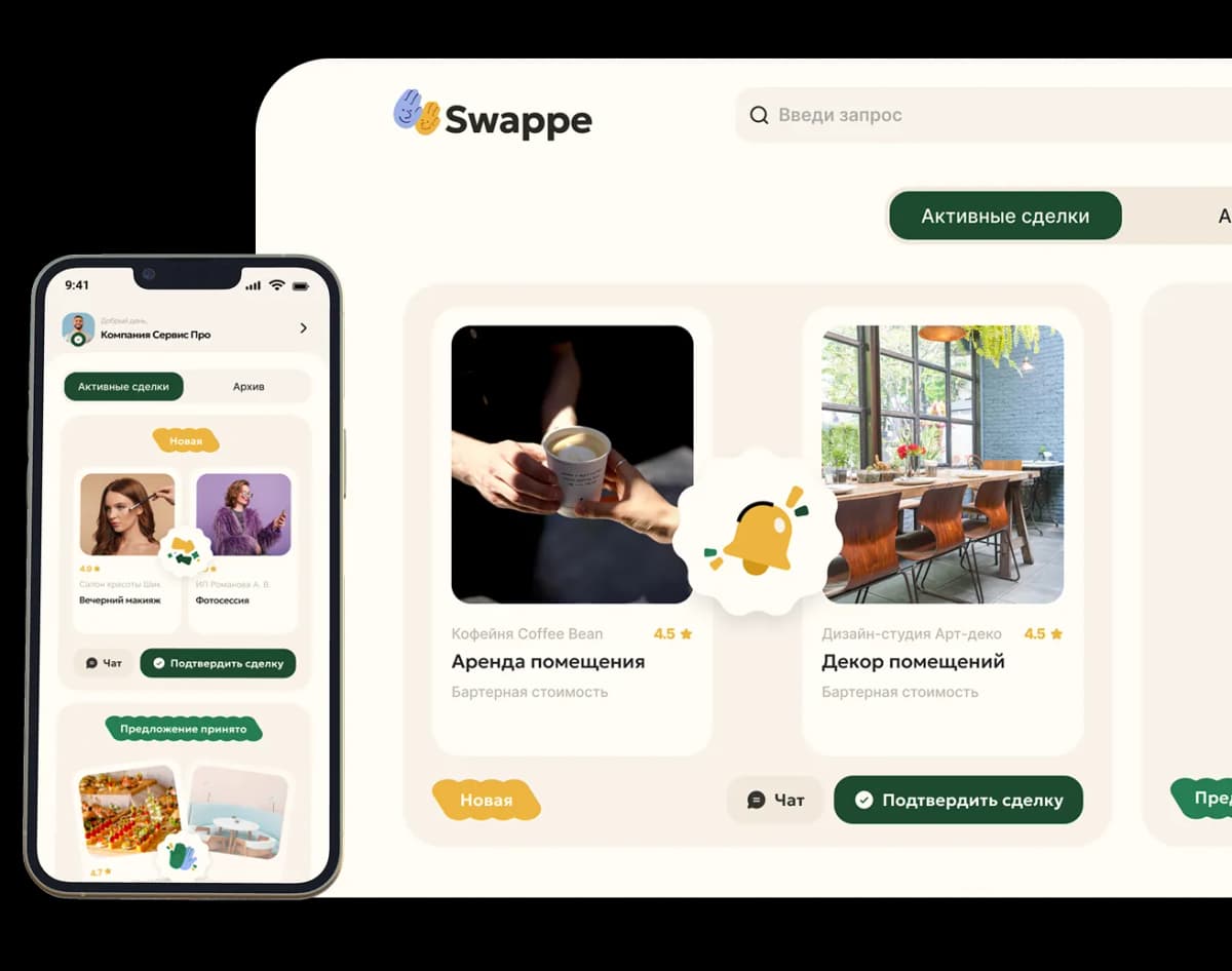 Тариф Start - Swappe