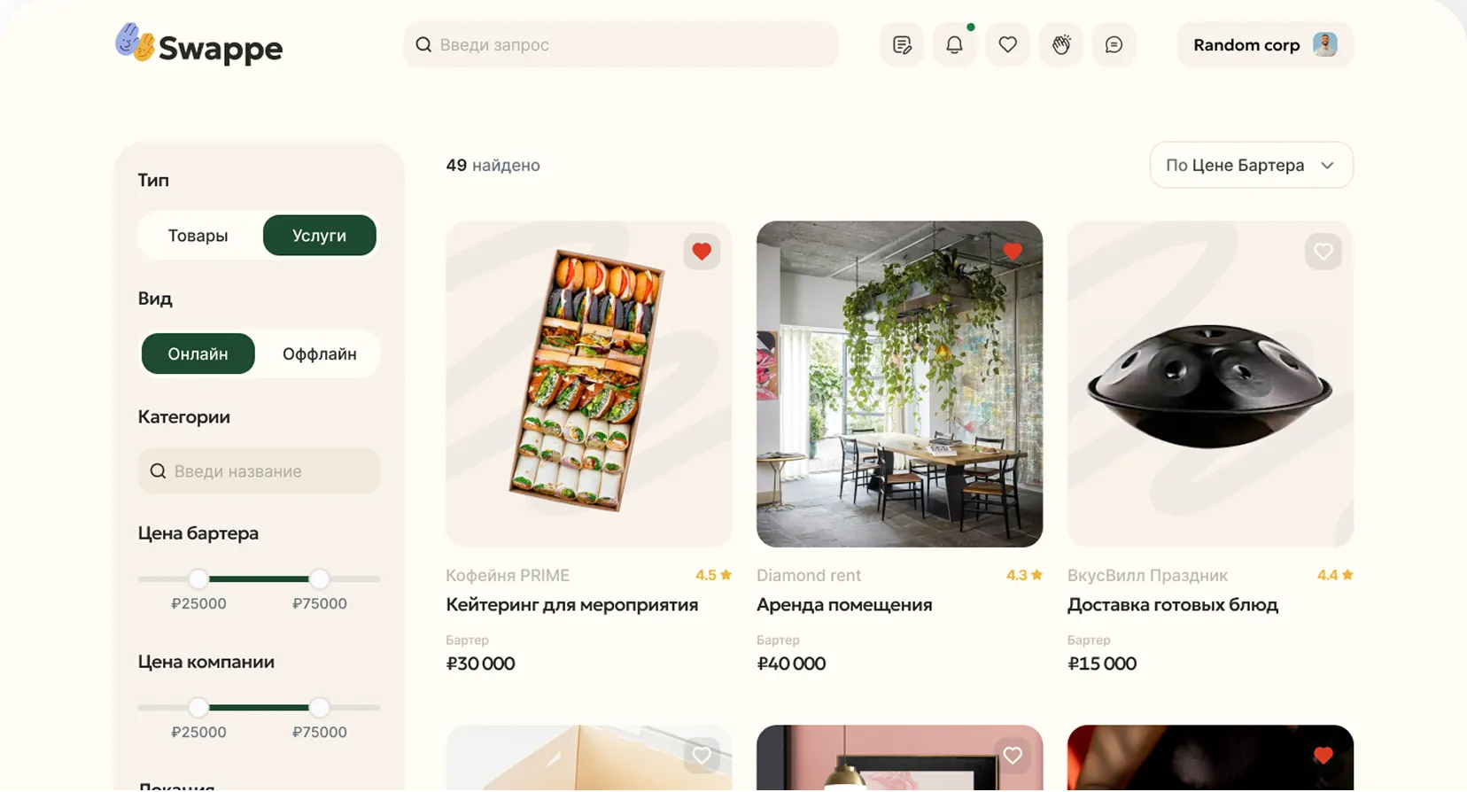 AI помощник Swappe для поиска партнёров и генерации идей коллабораций