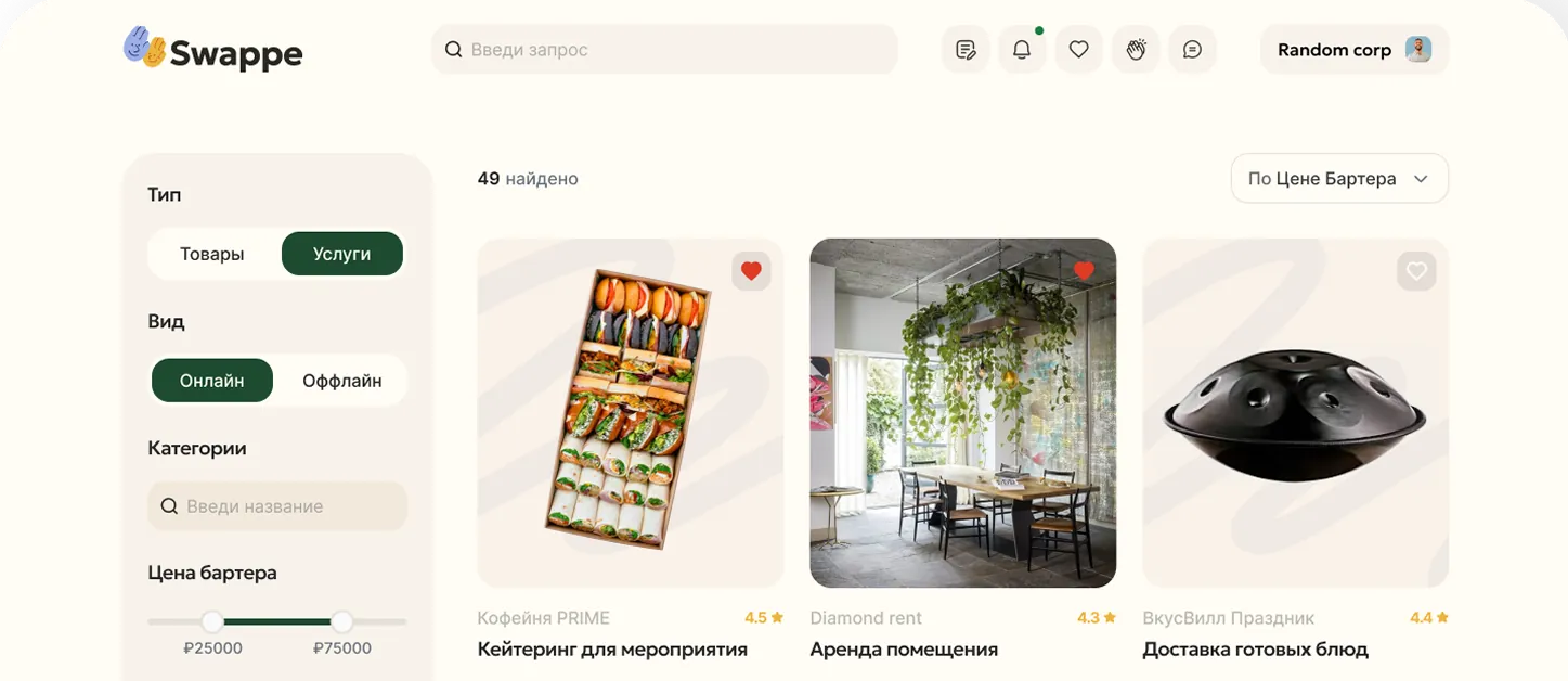 Преимущества платформы Swappe