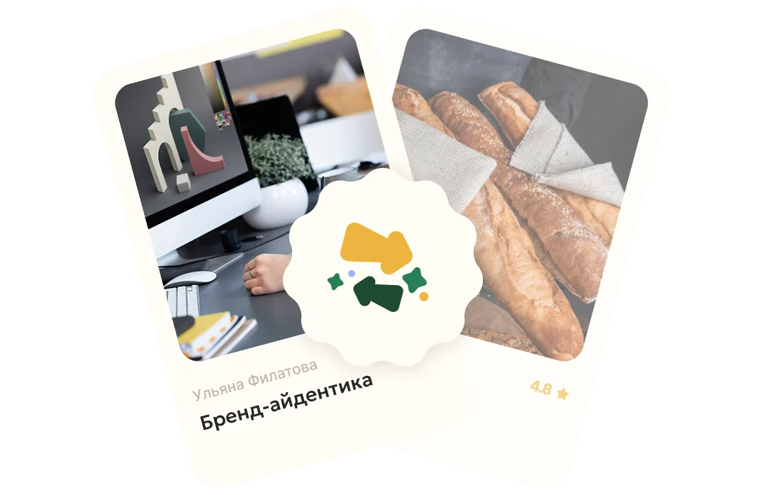 Пример коллаборации: Иллюстратор + пекарня