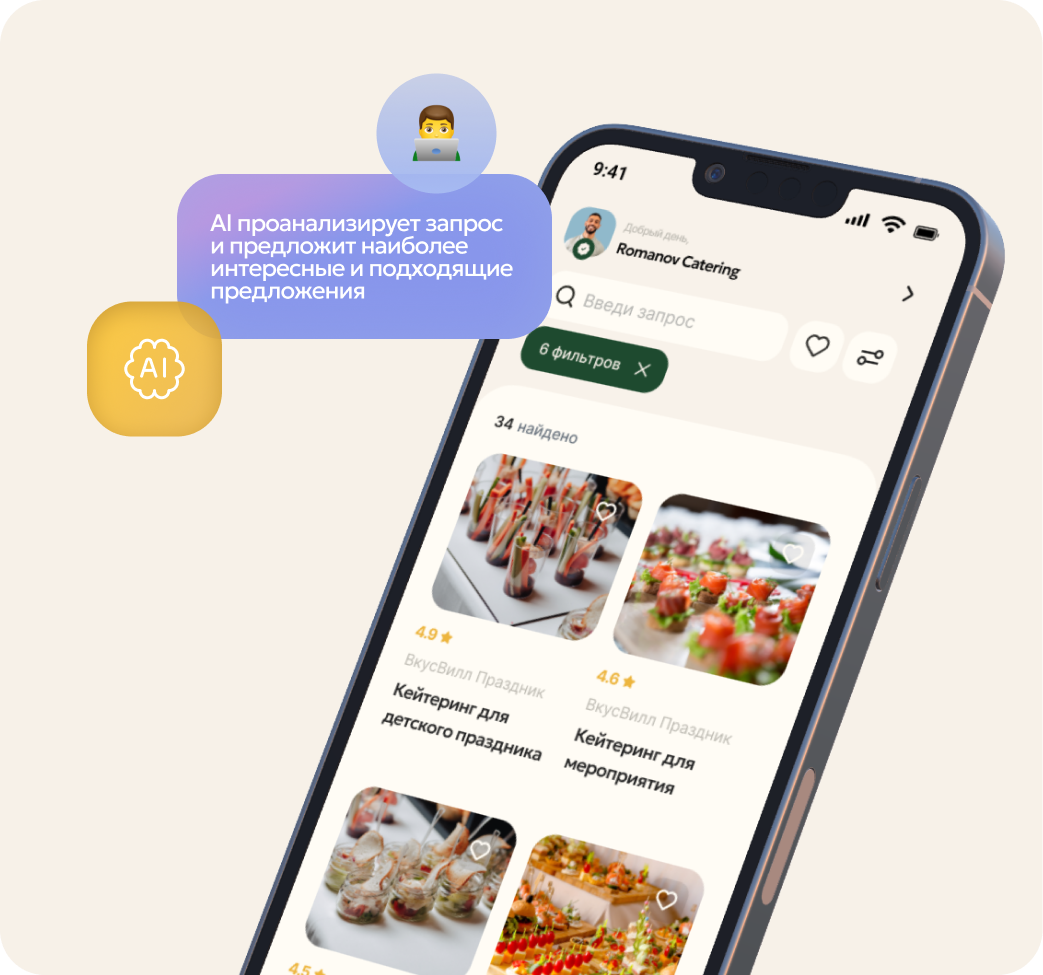ИИ найдет бренды и идеи - второй шаг