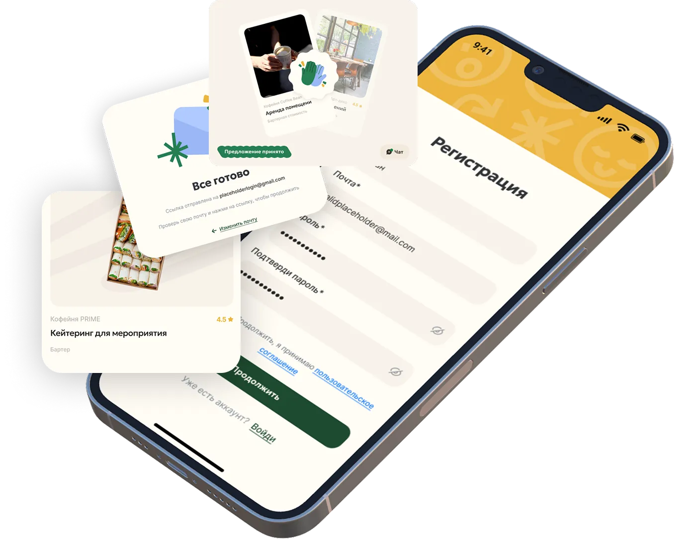 Тариф Pro - Swappe - все функции без ограничений